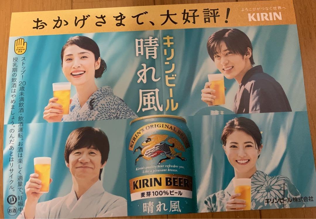 Amazon.co.jp: 晴れ風 目黒蓮 ポスター : ホビー 