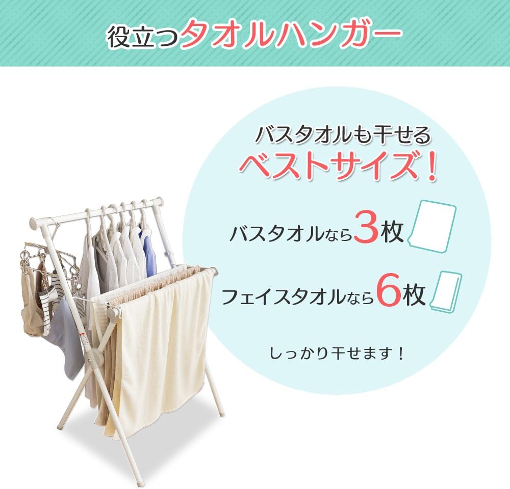 アイリスオーヤマ 樹脂 洗濯物干し 室内物干し コンパクト収納 タオルハンガー付き 軽量 約2人用 幅約70×奥行約49×高さ約100cm X-700VR
