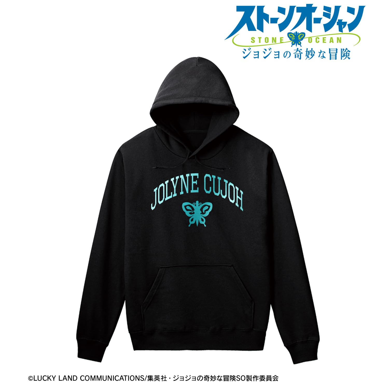 Amazon.co.jp: アニメ「ジョジョの奇妙な冒険 ストーンオーシャン」 空