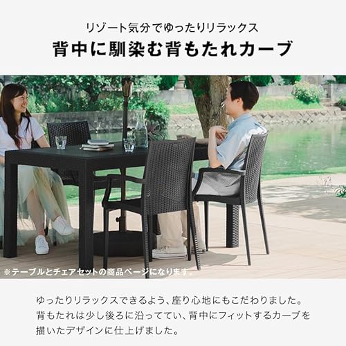 カグワールド クアロア ガーデンテーブルセット 庭用 ダイニング チェア 4人 6人 ラタン調 幅150cm 幅80cm 肘付き 肘なし 4枚目