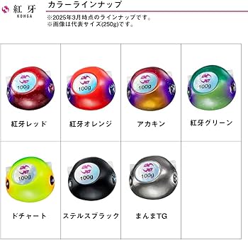 Amazon | ダイワ(DAIWA) ルアー 紅牙ベイラバーフリーβTGヘッド250g紅 Amazon | ダイワ(DAIWA) ルアー 紅牙ベイラバーフリーβTGヘッド250g紅