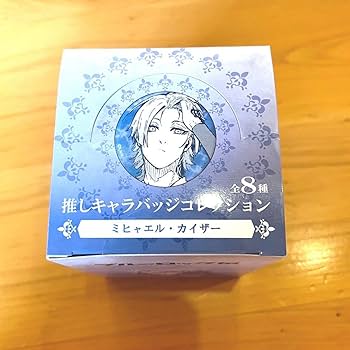 ブルーロック展　推しキャラバッジ　カイザー　BOX Amazon | ブルーロック展限定推しキャラバッジコレクション全8種