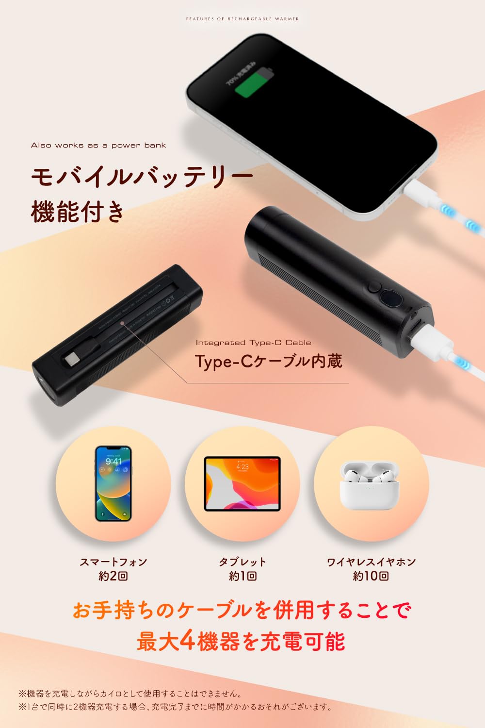 ECO　電気カイロ 充電式カイロ モバイルバッテリーUSB 充電３階段 Amazon.co.jp: Excitech 充電式カイロ 【1台3役】 モバイルバッテリー