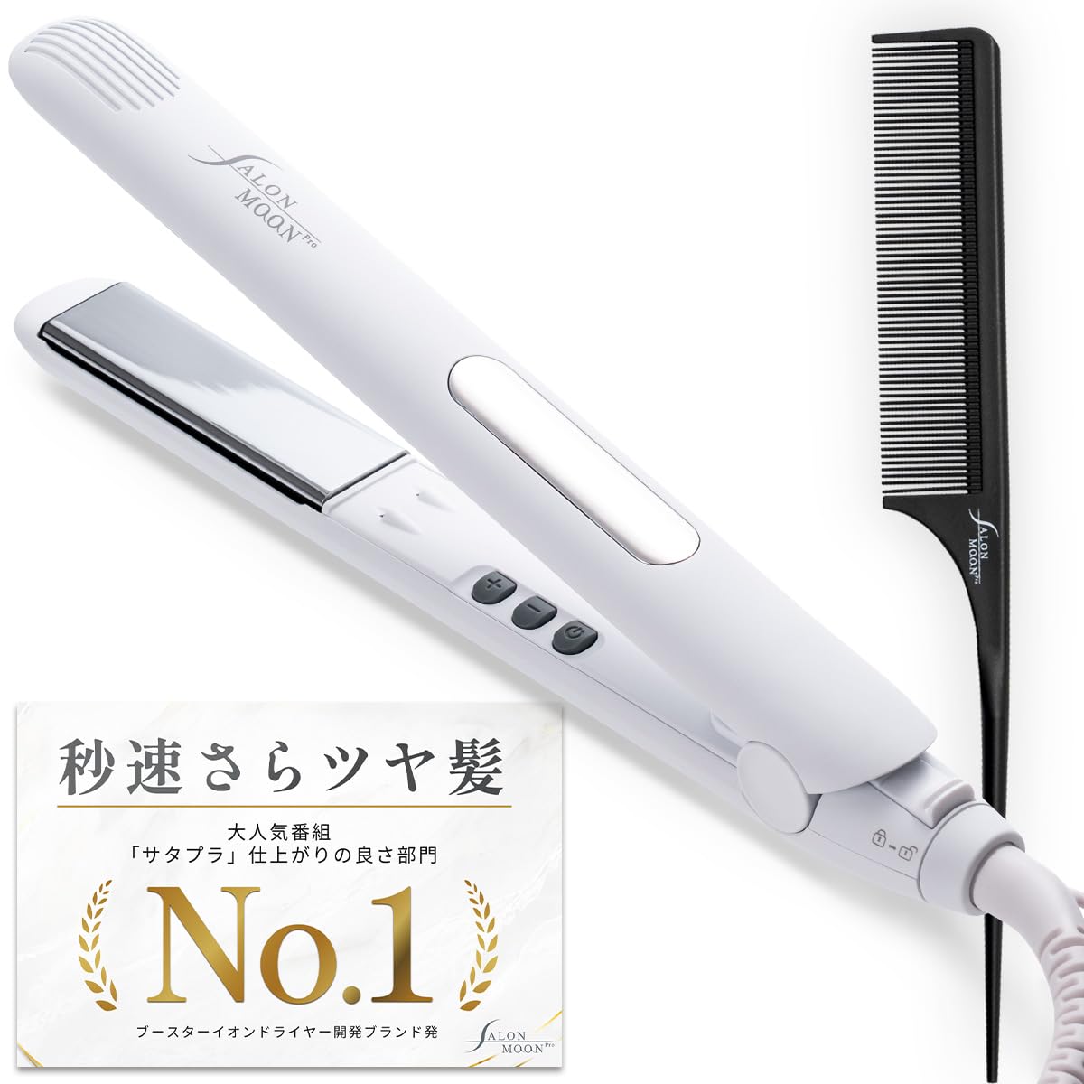 とま　ストレートヘアアイロン ホワイト 本体 Amazon.co.jp: SALONMOON ヘアアイロン ストレート 24mm 2WAY 高速起動