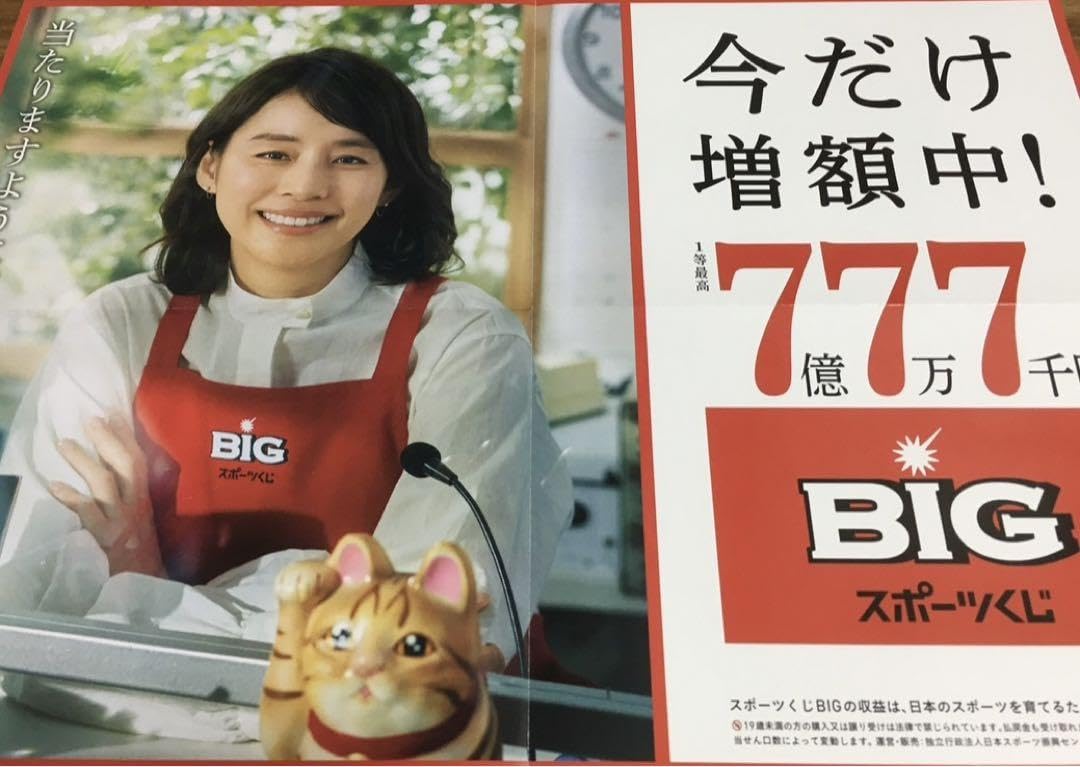 Amazon.co.jp: 石田ゆり子 MEGA BIG ポスター3枚セット : Office Products