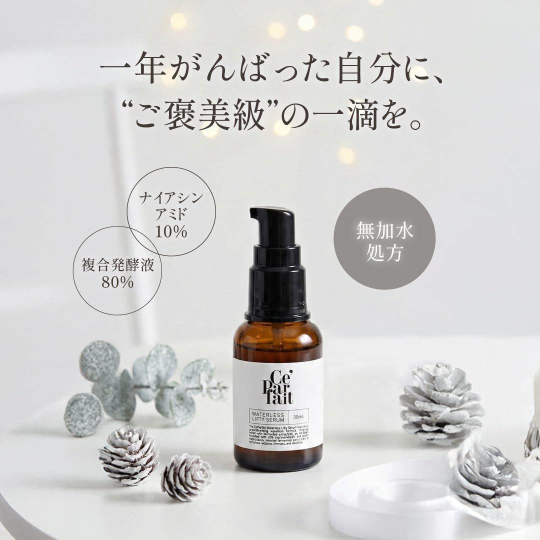 新品　セパルフェ　リフティ　おまけ付き Amazon.co.jp: セパルフェ ウォーターレス リフティセラム Ce'Parfait
