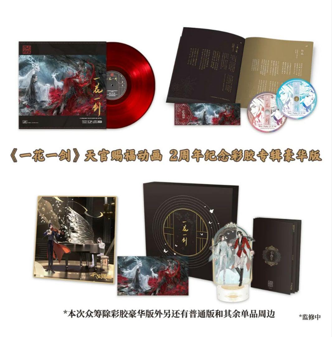 天官賜福 レコード 中国アニメ『天官賜福』OST/CD2枚 レコード44曲 てんかんしふく