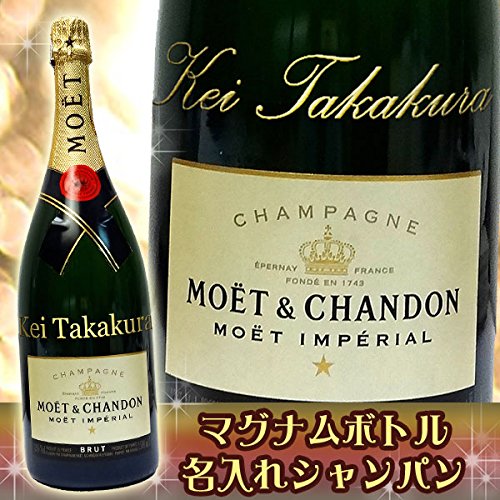 Amazon.co.jp: 【名入れシャンパン】モエ・エ・シャンドンブリュット