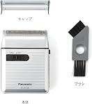 Panasonic ES-RS10-S Men's Pocket Shaver Silver ESRS10 Made in Japan/Genuine
