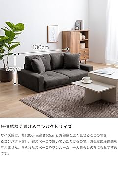 【中古・最終値下げ】Lottie 2人掛けソファ 130cm幅 クッション付き 中古・最終値下げ】Lottie 2人掛けソファ 130cm幅 クッション