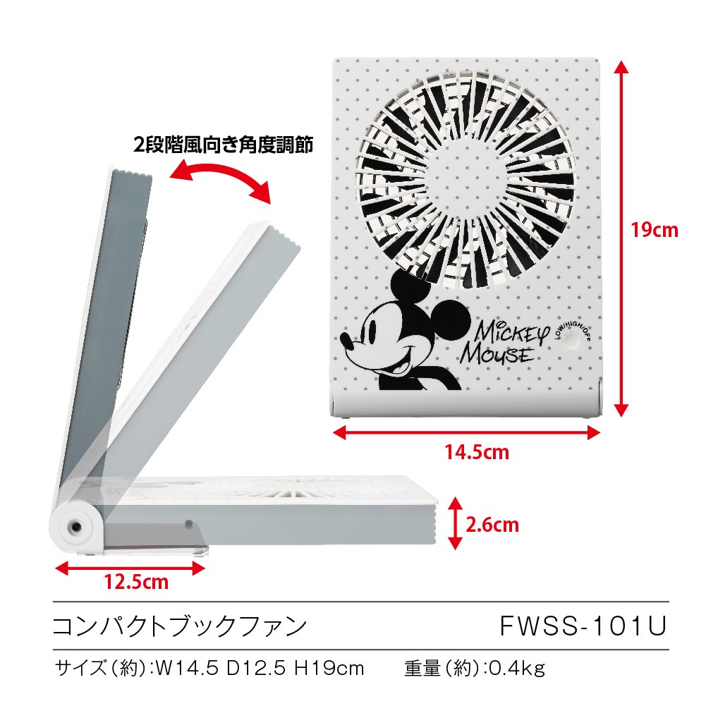 Amazon | ドウシシャ 卓上扇風機 Disneyシリーズ 11cm 3電源(AC