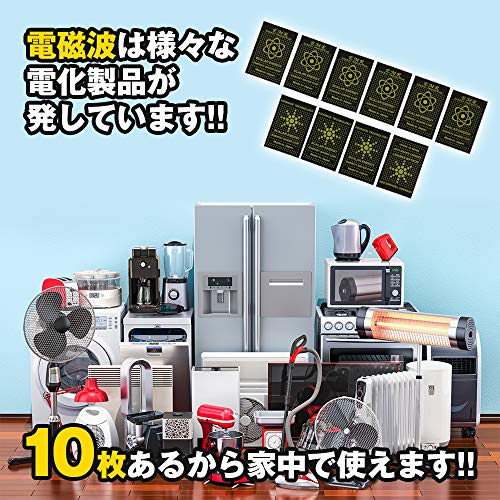 武蔵野ストア 遮断率99 9 電磁波防止ステッカー 10枚セット Wi Fi 電波 電磁波対策 スマートフォン パソコン 家電製品 頭痛 妊婦 赤ちゃん 家電 攝影 攝像 手機 携帯電話 スマートフォンアクセサリ デコレーションシール Whenbuy Jchere Com