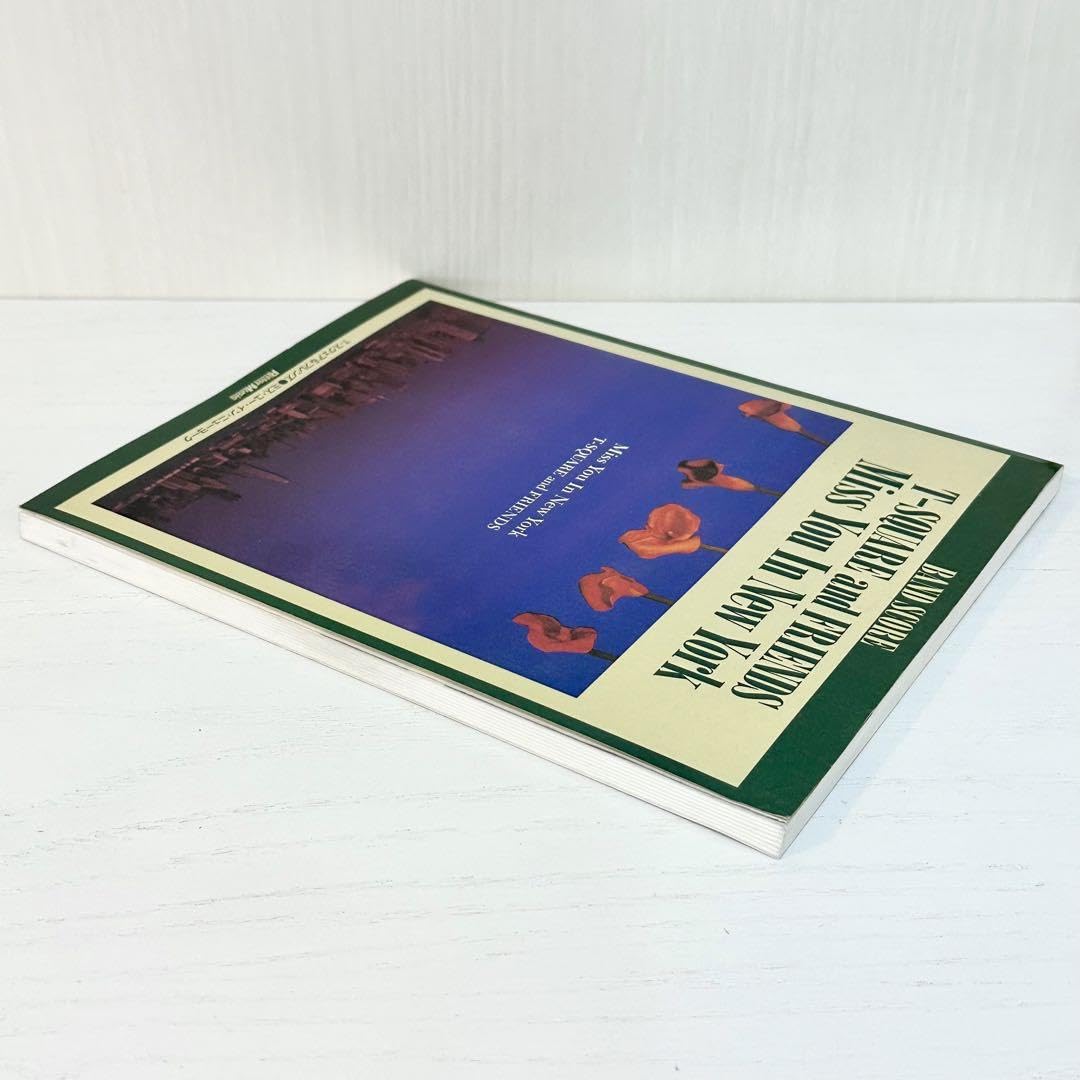 Amazon.co.jp: T-SQUARE & FRIENDS バンドスコア Miss You In 楽譜