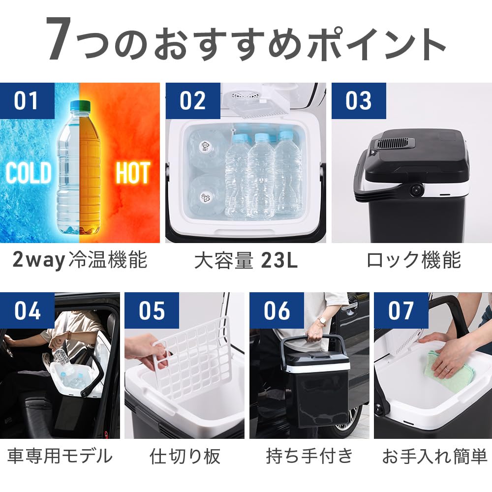 Amazon.co.jp: 車載冷蔵庫 小型 冷温庫 車載 車 23L 【500mlペット