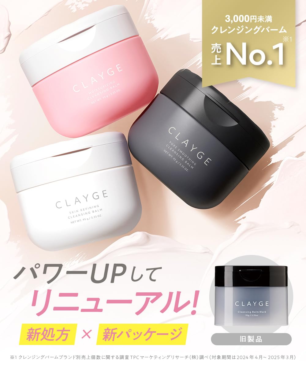 CLAYGE クレージュ ポアスムージング クレンジングバーム ブラック 95g メイク落とし 黒ずみケア 毛穴ケア 黒 角栓 - 2