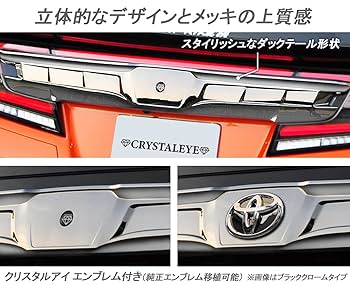 う*者様 ヴェルファイア 30 前期　リアガーニッシュ　クリスタルアイ、アルファ Amazon | クリスタルアイ 30アルファード/ヴェルファイア用 リア