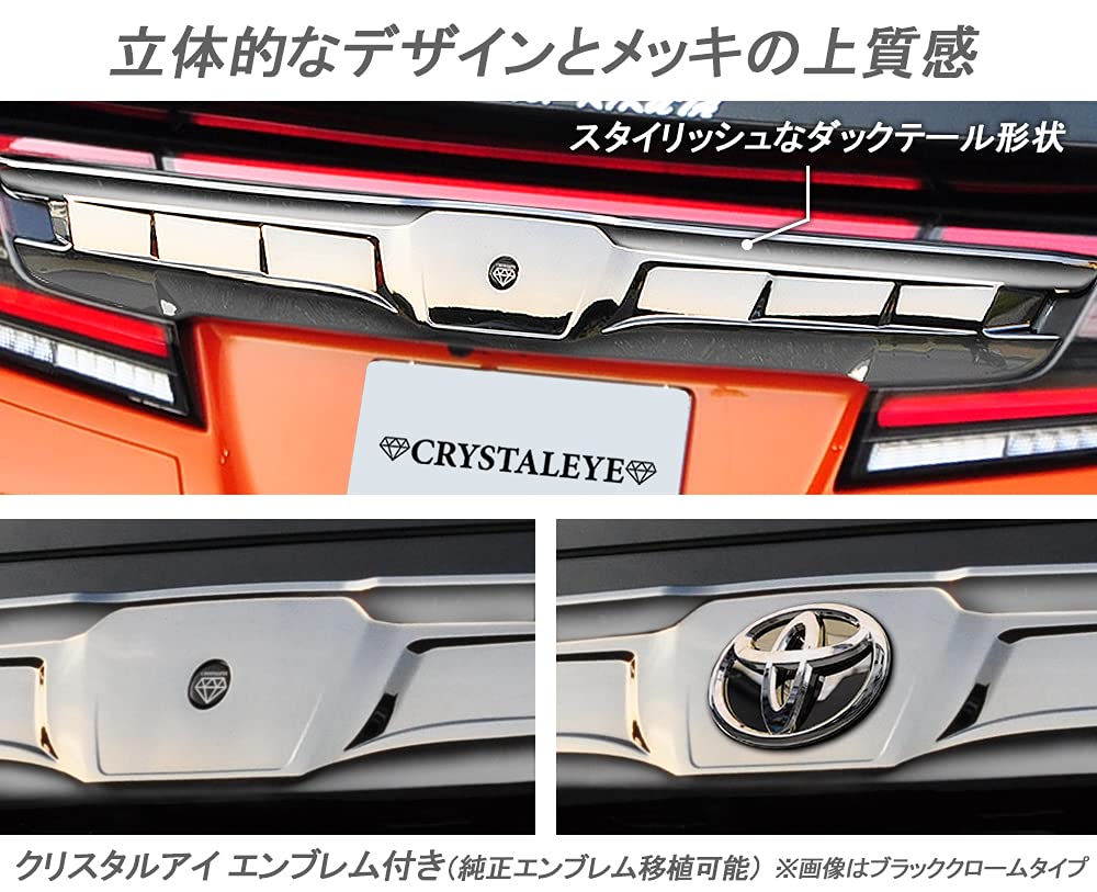 30アルファード前期リアガーニッシュアウトサイドエンブレムセット