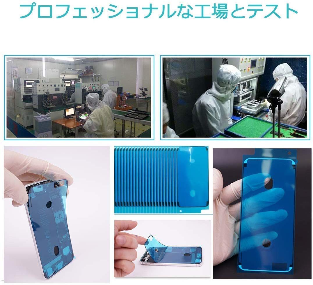 Amazon.co.jp: iPhone用防水テープ パネル交換修理用 液晶パネル交換