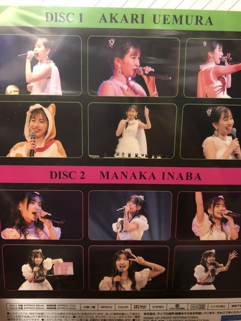 Amazon.co.jp: 植村あかり 稲場愛香 バースデーイベント2021DVD : Toys 