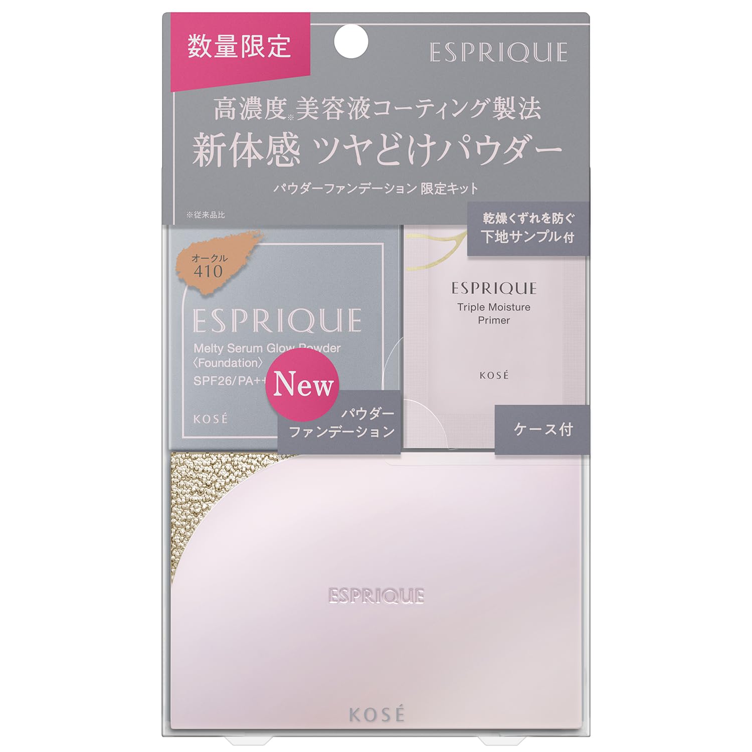 ESPRIQUE(エスプリーク) メルティセラム グロウパウダー 限定キット 410 オークル SPF26/PA++ ヒアルロン酸 ブルーライトカット 毛穴 ツヤ 無香料
