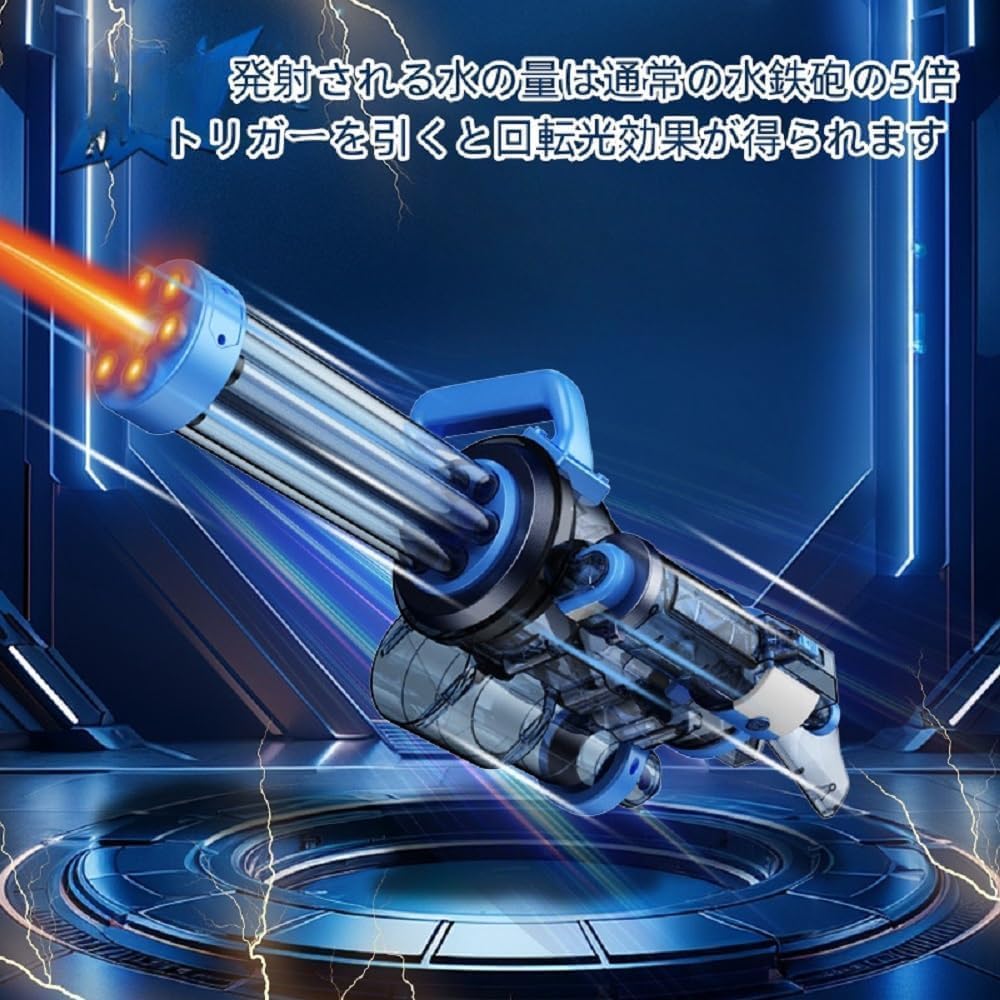 電動ガトリングガン 水鉄砲 51FQLnX22zL._SS200_.jpg