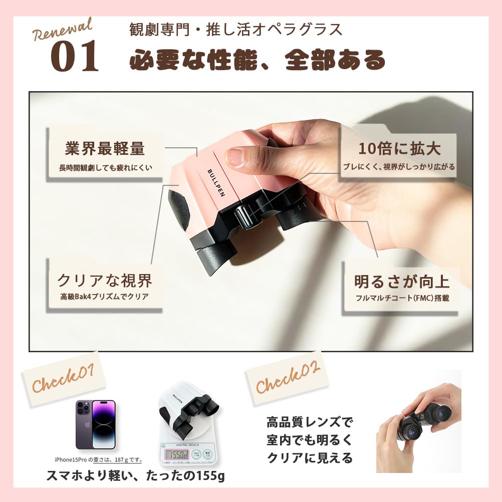 Amazon | 【 観劇用 オペラグラス 10倍 】 軽量155g ブレにくい設計