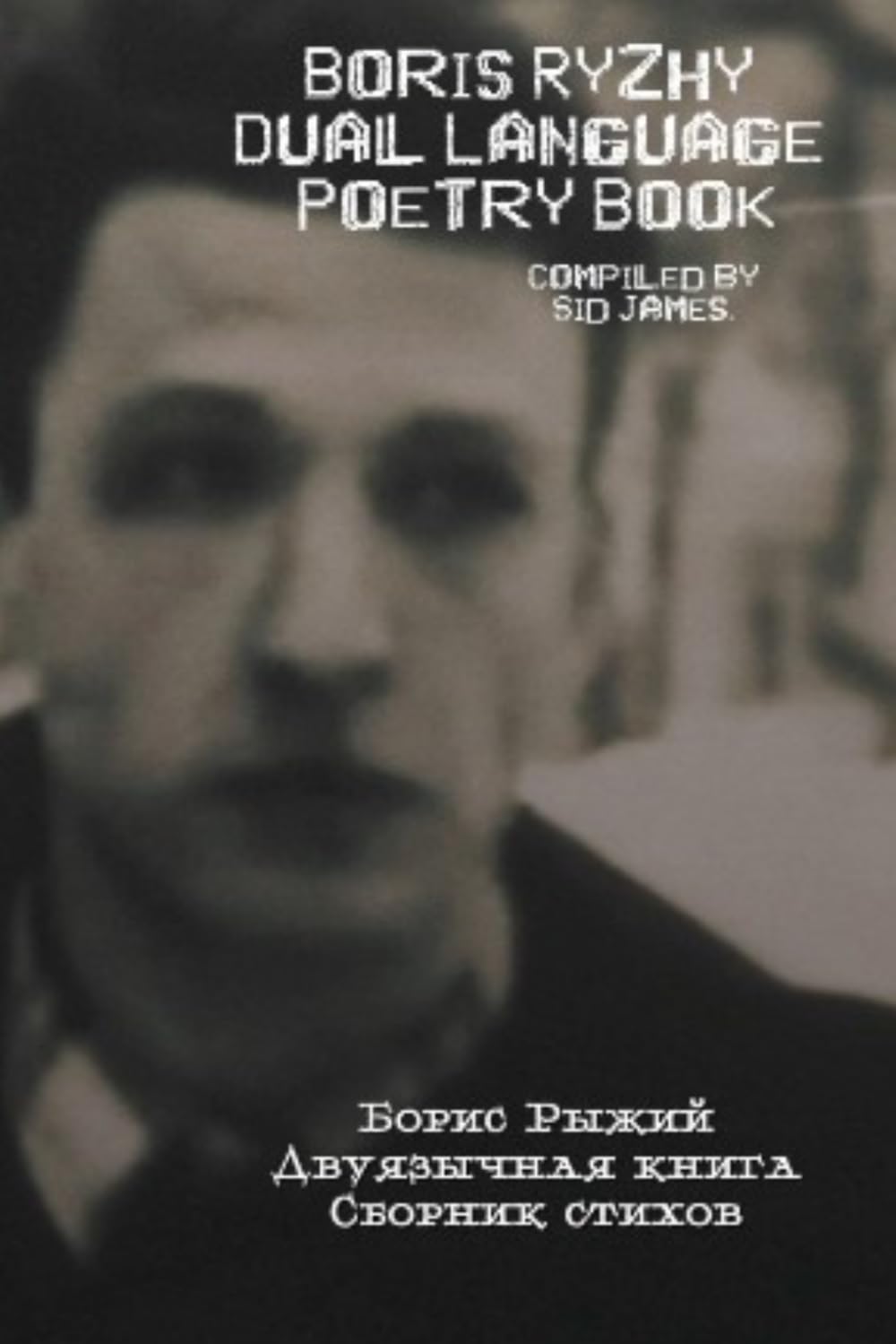 Boris Ryzhy: Dual Language Poetry Book: English and Русский
