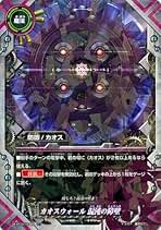 カオス、インフィニティザカオス デッキパーツセット Amazon.co.jp: バディファイトthe chaos ザ カオス デッキ