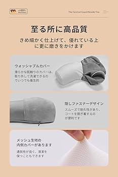 banryoku ネックアイピロー ネックピロー 首枕 アイマスク[品番：FQ000211752]｜PlusNao