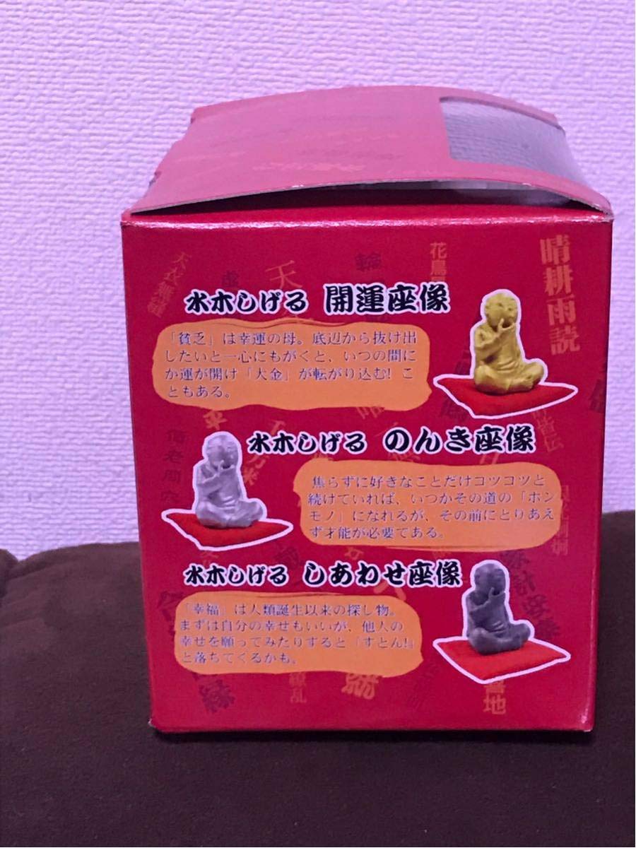 【CC】水木しげる　開運座像・のんき座像・しあわせ座像3種セット 1555311847.jpg?1651625959