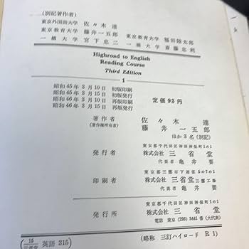 使用済みな教科書 Amazon.co.jp: 教科書サポートPlus CⅡ722 Heartening English