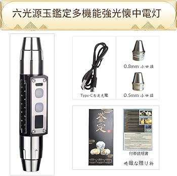 Amazon.co.jp : YZYOE 6つのLED充電可能宝石懐中電灯玉鑑定ランプ、超