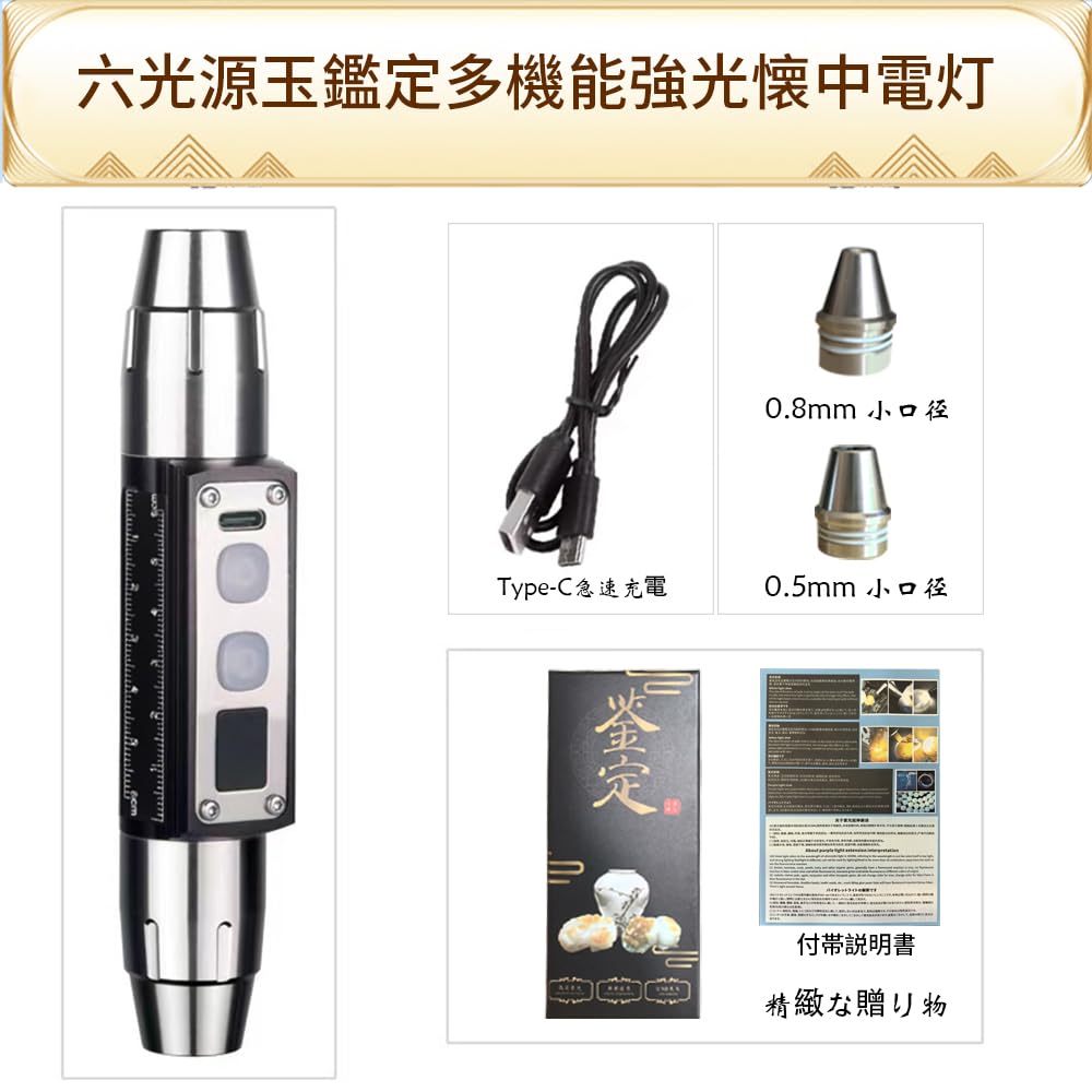 Amazon.co.jp : YZYOE 6つのLED充電可能宝石懐中電灯玉鑑定