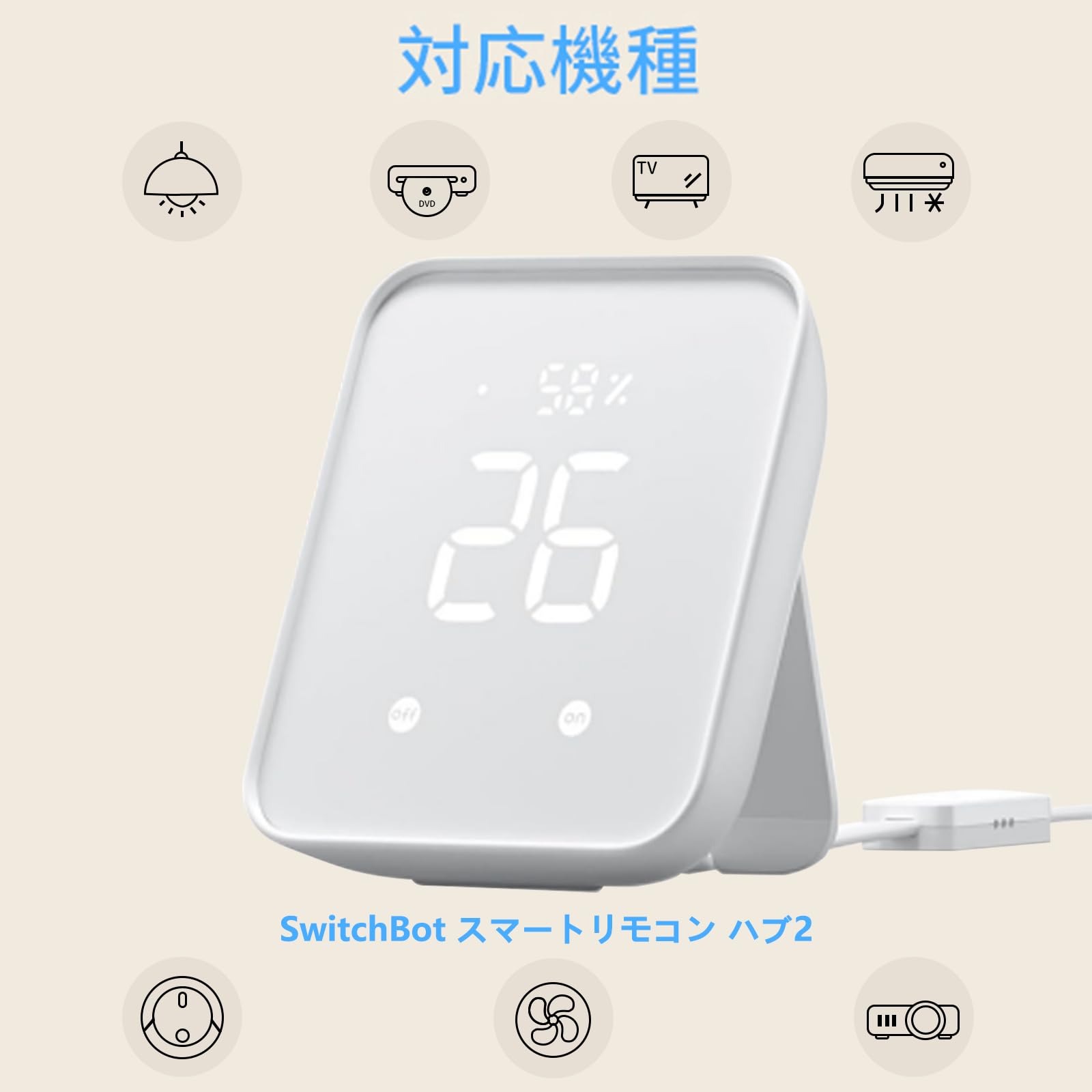 Amazon.co.jp: BECEMURU 壁コンセントマウント SwitchBot Hub 2 