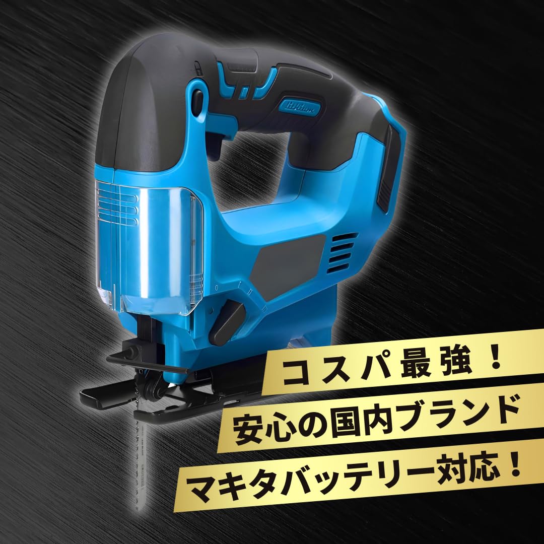 Amazon | マキタ互換品 充電式 ジグソー 工具 電動のこぎり 電動 