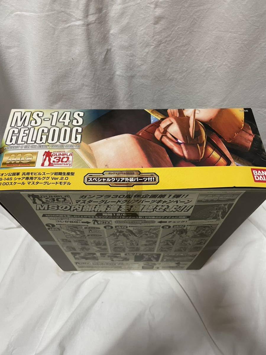 Amazon.co.jp: 30周年限定 MG 1/100 シャア専用ゲルググver.2.0 