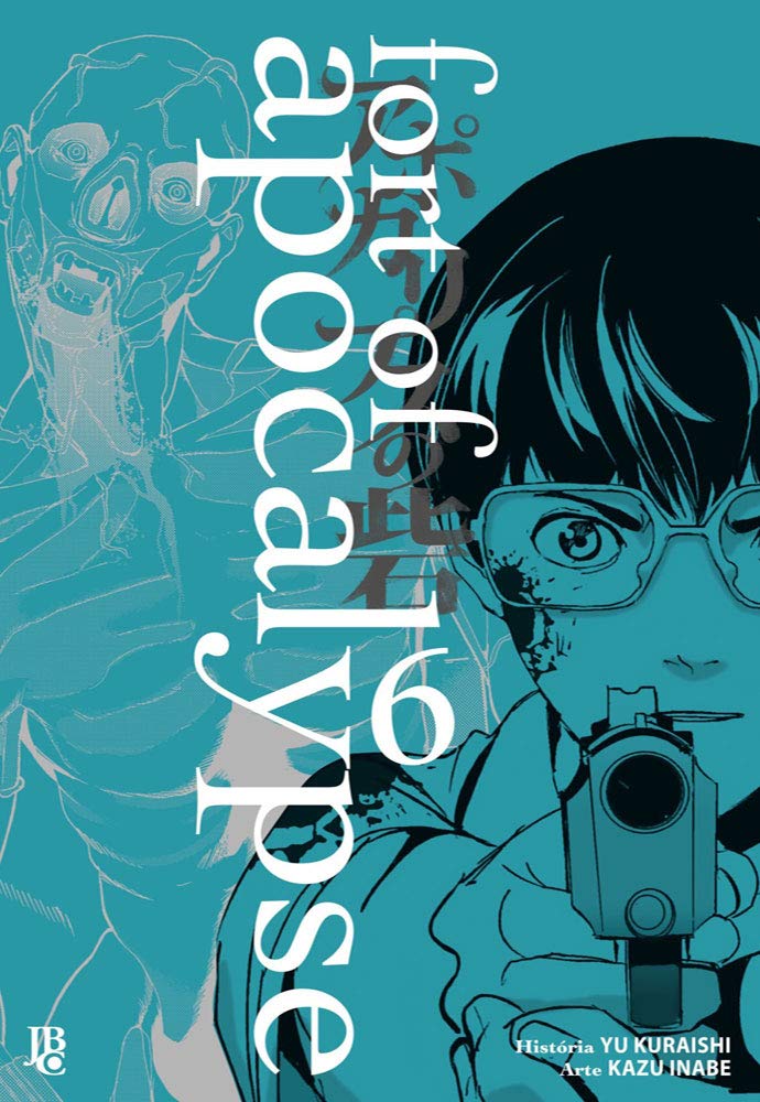 BABYL Apocalypse 第1巻〜第4巻+α 61SqHiq9sOL.jpg