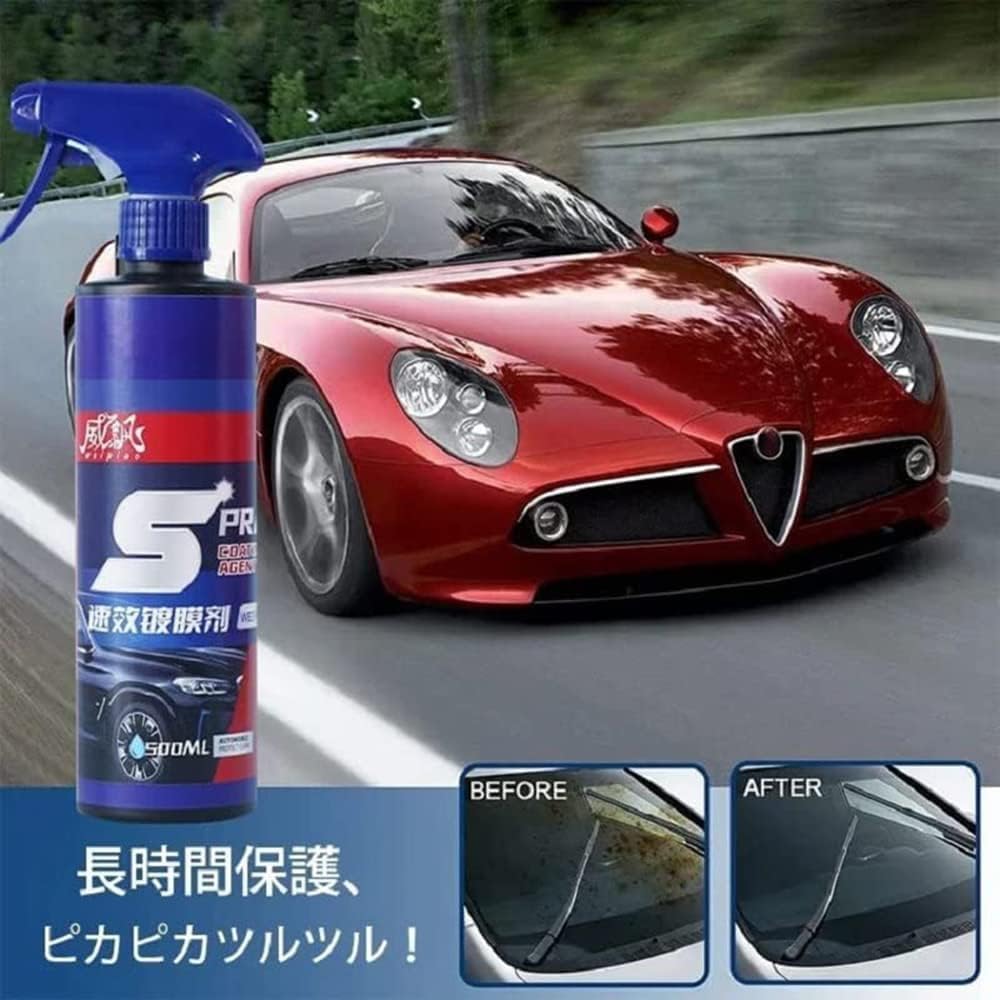 Amazon.co.jp: クイックコーティングスプレー 500ml 車用コーティング