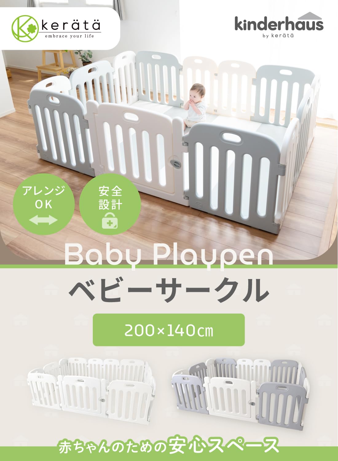 Amazon.co.jp: (ケラッタ) ベビーサークル 赤ちゃん 組み立て簡単 形の 