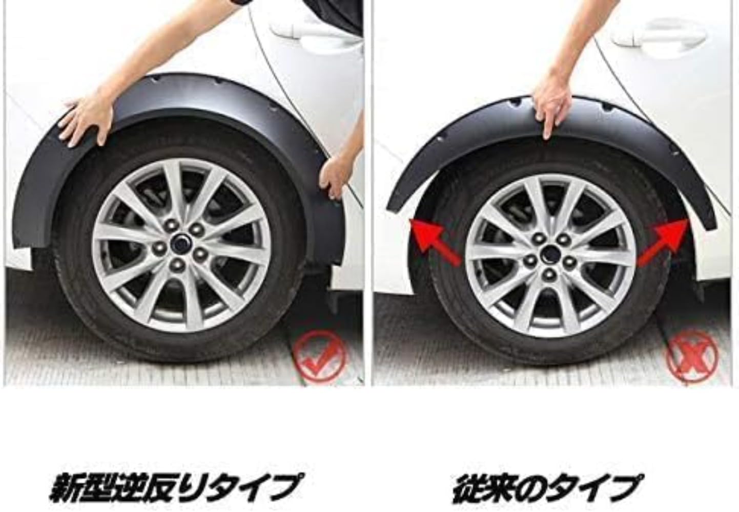 Amazon | 逆反り オーバーフェンダー 汎用 4枚 セッ ト 軽量 PP製/出幅