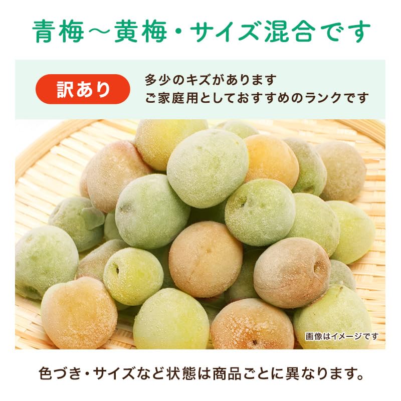 Amazon.co.jp: [ 池田鹿蔵農園 ] 冷凍 紀州南高梅 和歌山県産 （ 梅