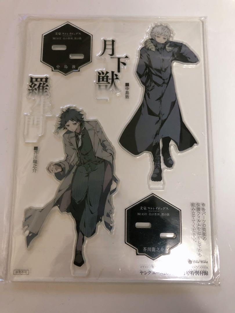 Amazon.co.jp: 文豪ストレイドッグス BEAST芥川龍之介&中島敦 アクリル