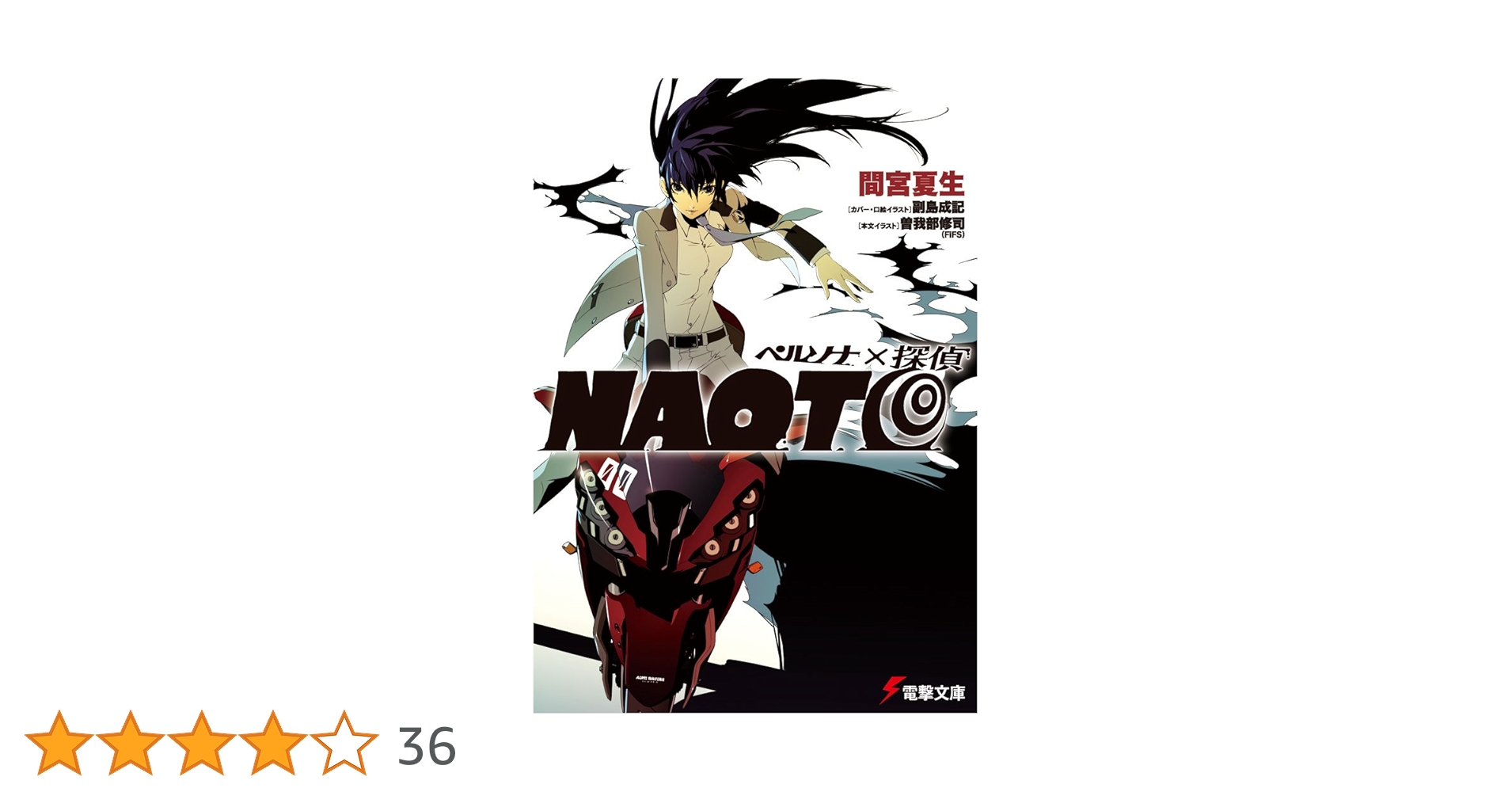 小説 ペルソナ 9冊セット iam8bit Japanがペルソナの25周年を記念して、LP15枚組豪華