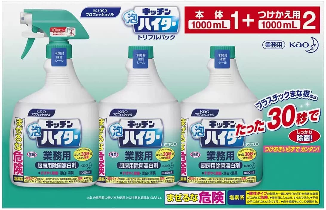 業務用 キッチン泡ハイター 本体1000ml + 付替1000ml x 2個 大…