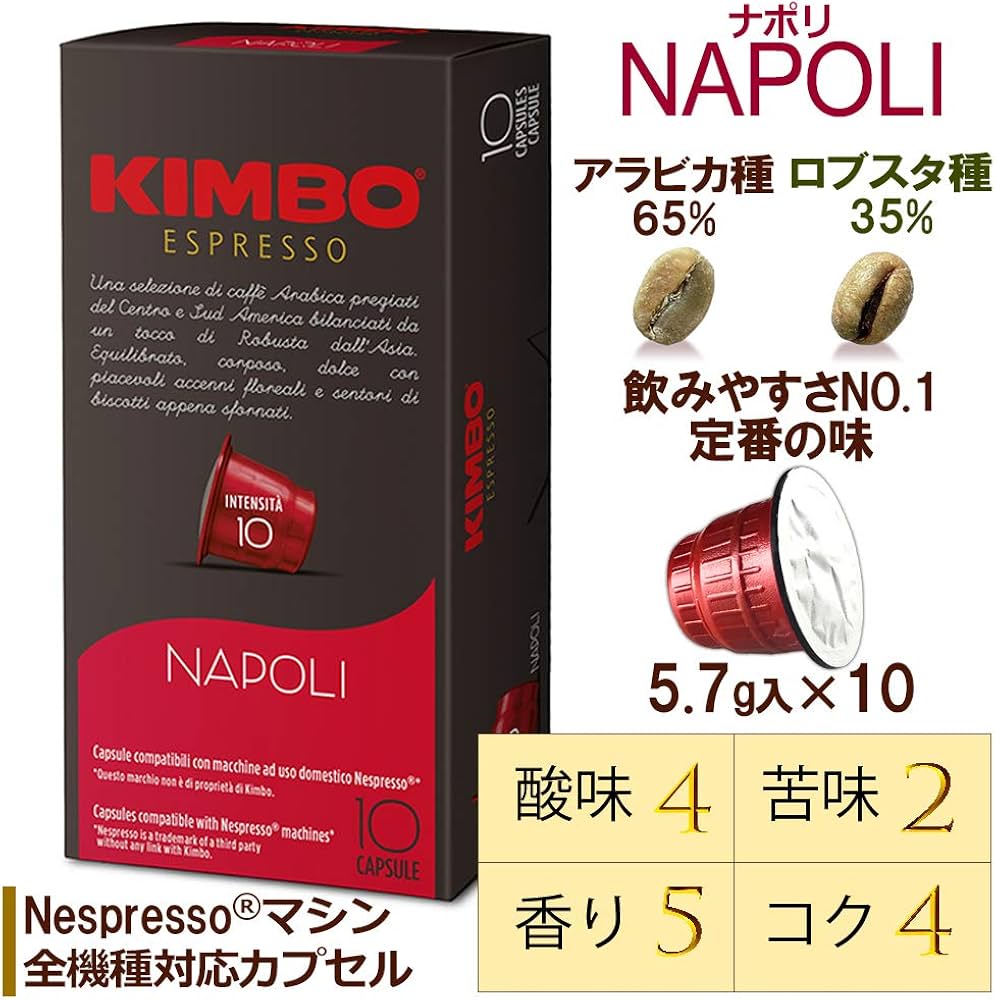 Amazon.co.jp: キンボ Kimbo コーヒー ネスプレッソ マシン用
