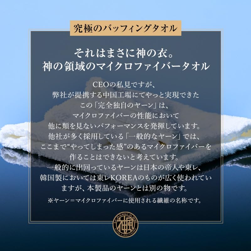 Amazon.co.jp: 【KAMIKAZE COLLECTION】KMKZ CAMUI MF TOWEL