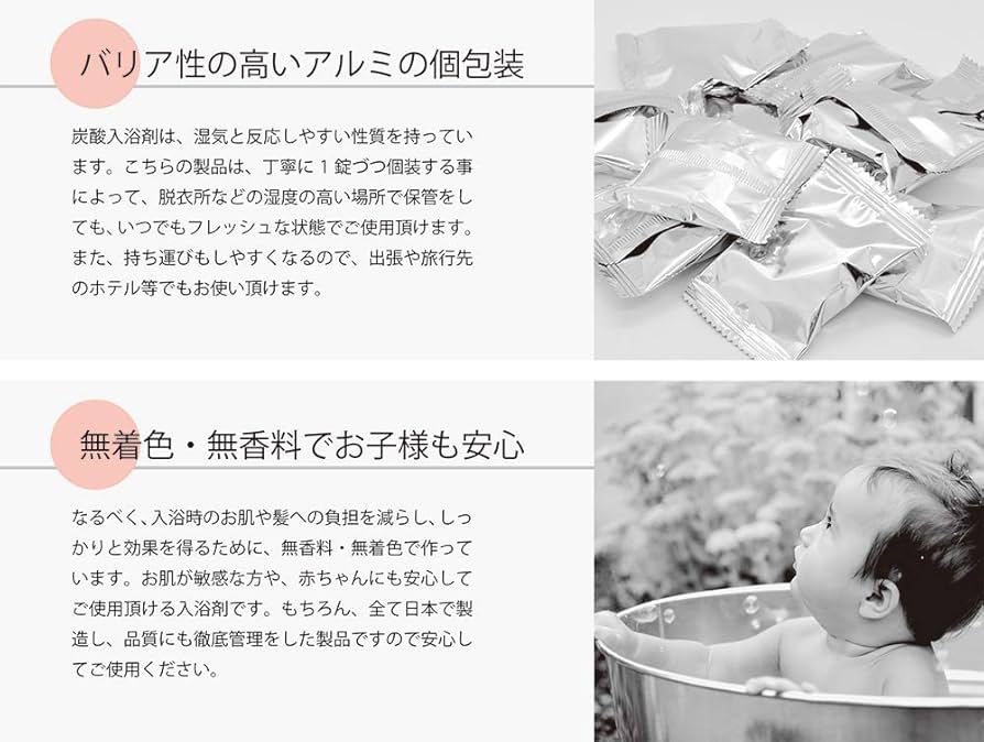 薬用炭酸入浴剤 Amazon | YUNEMU 入浴剤 炭酸 重炭酸 保湿 発汗 個包装 大容量