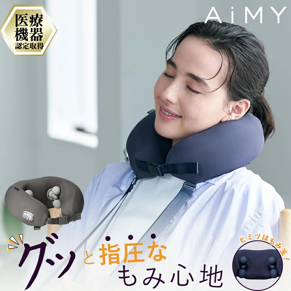 Amazon.co.jp: エイミー コンパクトネックマッサージャー 医療機器認証
