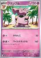 ポケモン - グランブルデッキ ポケカ 61Sqdpt-JJL._AC_SY200_QL15_.jpg