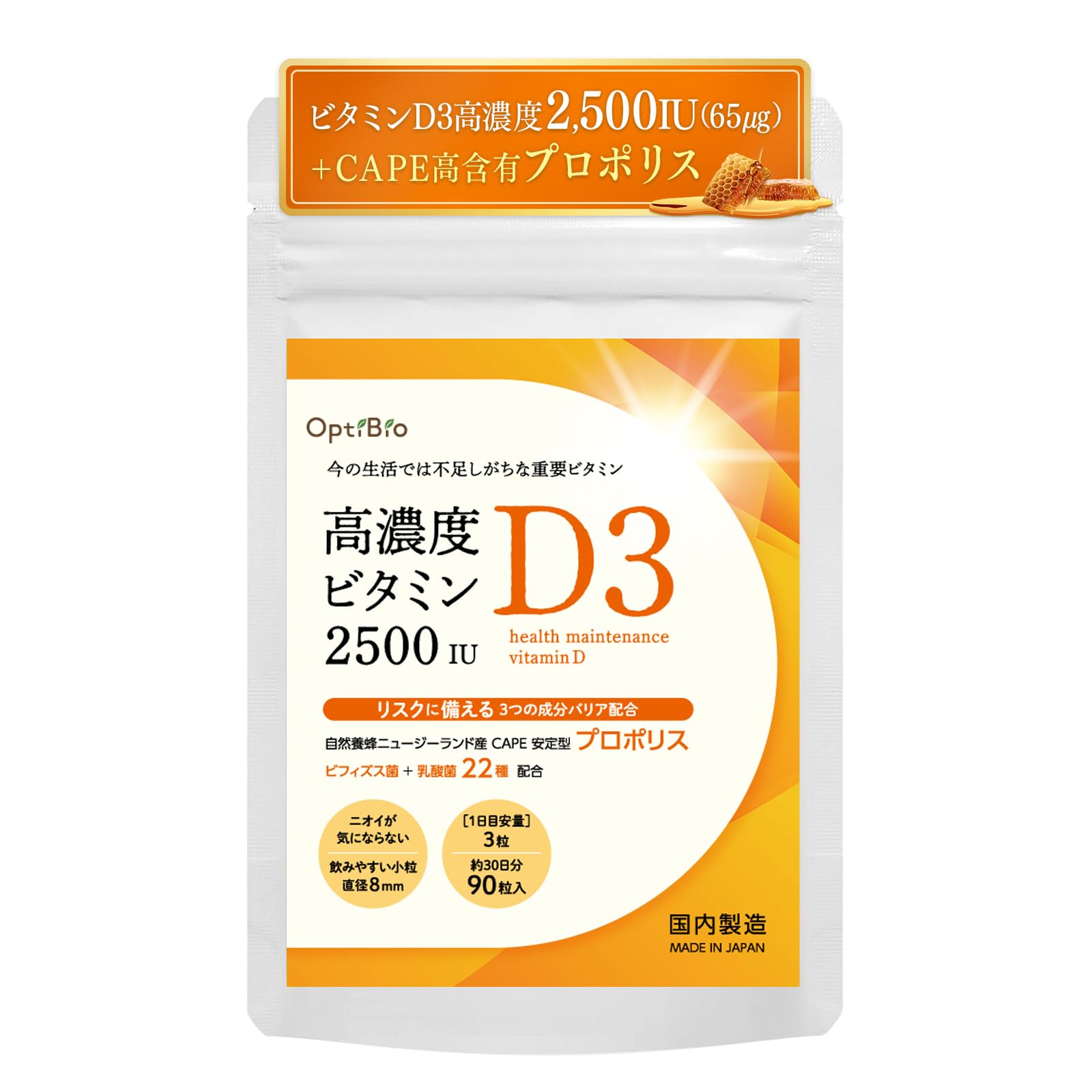 Vitamin D Supplement, High Concentration, 2500 IU, Wool Derived Vitamin D3, Propolis, Lactic Acid Bacteria, Vitamin D3, Made in Japan, Concentration, Memory, Marigold, Approx. 30 Day Supply 1袋 (約30日分)
